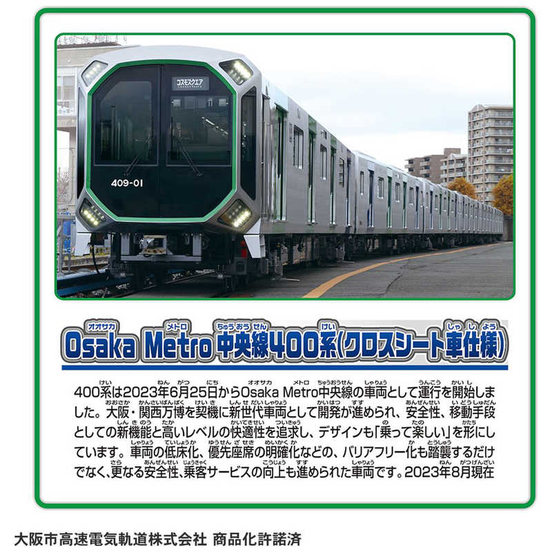 タカラトミー タカラトミー プラレール S-37 Osaka Metro中央線400系(クロスシート車仕様)  