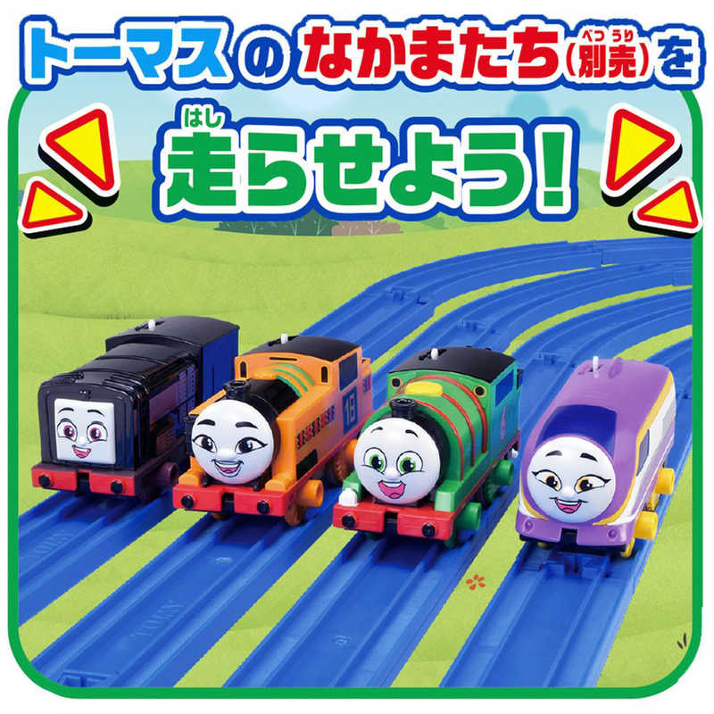 タカラトミー タカラトミー プラレール GOGOトーマス のぼりおり！アクションレールキット  