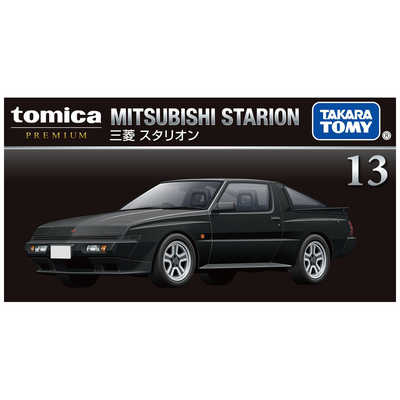 トミカ スタリオン オンライン限定価格*】トミカプレミアム 13 三菱 スタリオン
