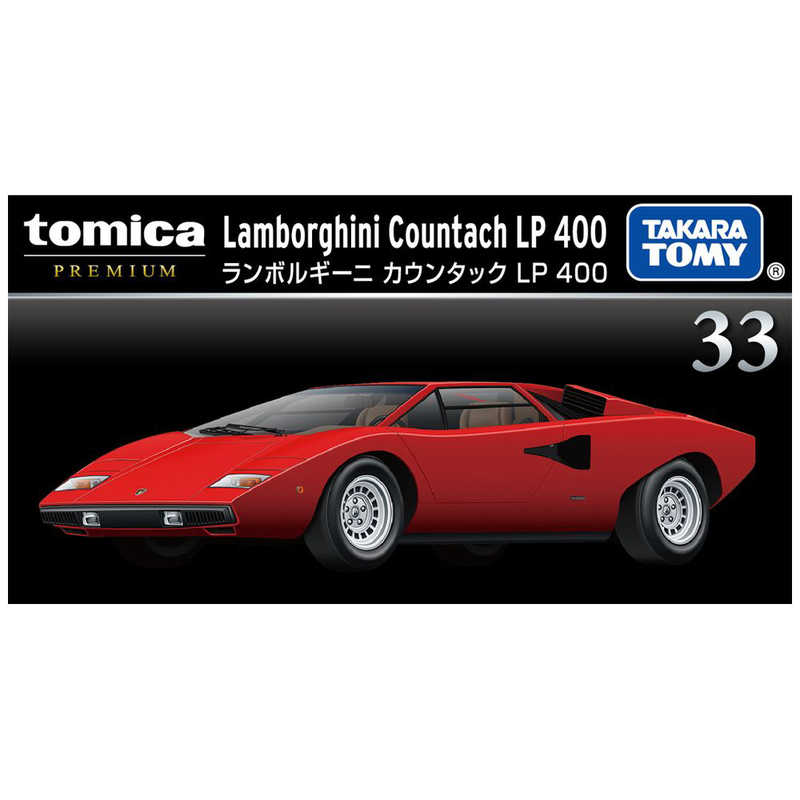 タカラトミー タカラトミー トミカプレミアム No.33 ランボルギーニ カウンタック LP 400  