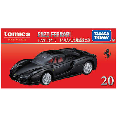 タカラトミー トミカプレミアム No.20 エンツォ フェラーリ(トミカ