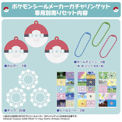 タカラトミー ポケットモンスター ポケモンシールメーカー