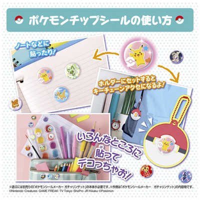 ポケモンコレクションシールガム3枚セット ポケモンコレクションシールガム3枚セット コリス ポケモン