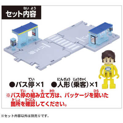 タカラトミー トミカタウン バス停(乗客付き) の通販 - カテゴリ
