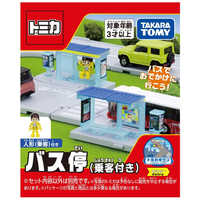 タカラトミー トミカタウン 消防署(消防士付き) の通販 - カテゴリ