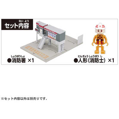 タカラトミー トミカタウン 消防署(消防士付き) の通販 - カテゴリ