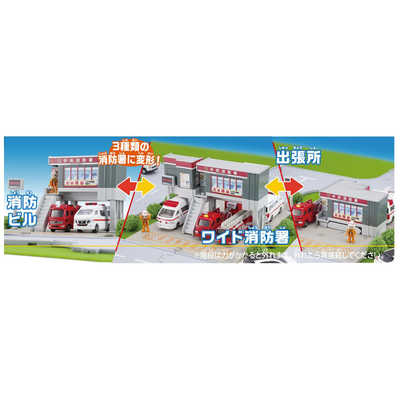 タカラトミー トミカタウン 消防署(消防士付き) の通販 - カテゴリ