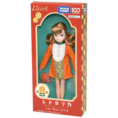 タカラトミー リカちゃんレトロリカ ミカン色のくちびる (100周年記念