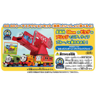 トミカ プラレール 線路 車両 トーマス セット（トーマス、プラレール 