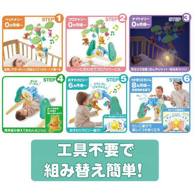 くまのプーさん 6way メリー くまのプーさん 6wayジムにへんしんメリー(タカラトミー)の商品詳細