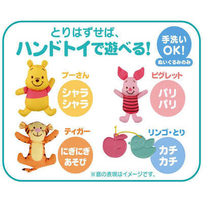 【美品】タカラトミー くまのプーさん 6WAYジムメリー えらべる回転 6WAYジムにへんしんメリー プラス くまのプーさん