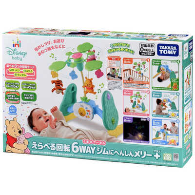 【のん】タカラトミー　くまのプーさん メリー　6WAYジム　極美品　箱付き タカラトミー えらべる回転 6WAYジムにへんしんメリー プラス くまの