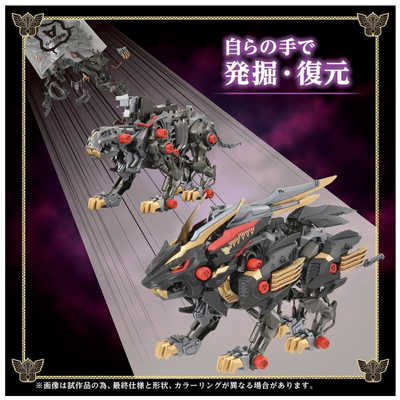 タカラトミー ゾイド ワイルドライガー黒王号 の通販 - カテゴリ