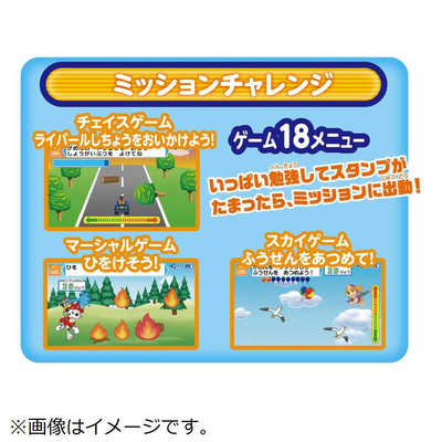 タカラトミー パウ・パトロール マウスチェンジで出動！ パウフェクト