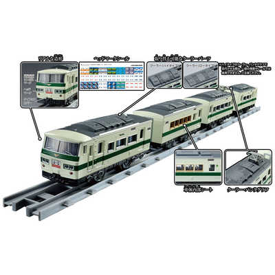 タカラトミー プラレールリアルクラス 185系特急電車 (新幹線リレー号
