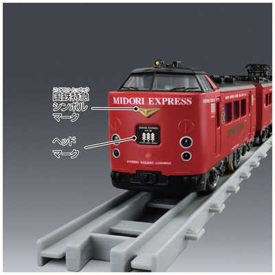 タカラトミー プラレール S－24 485系特急電車　新品未使用品 タカラトミー プラレール リアルクラス 485系特急電車(JR九州