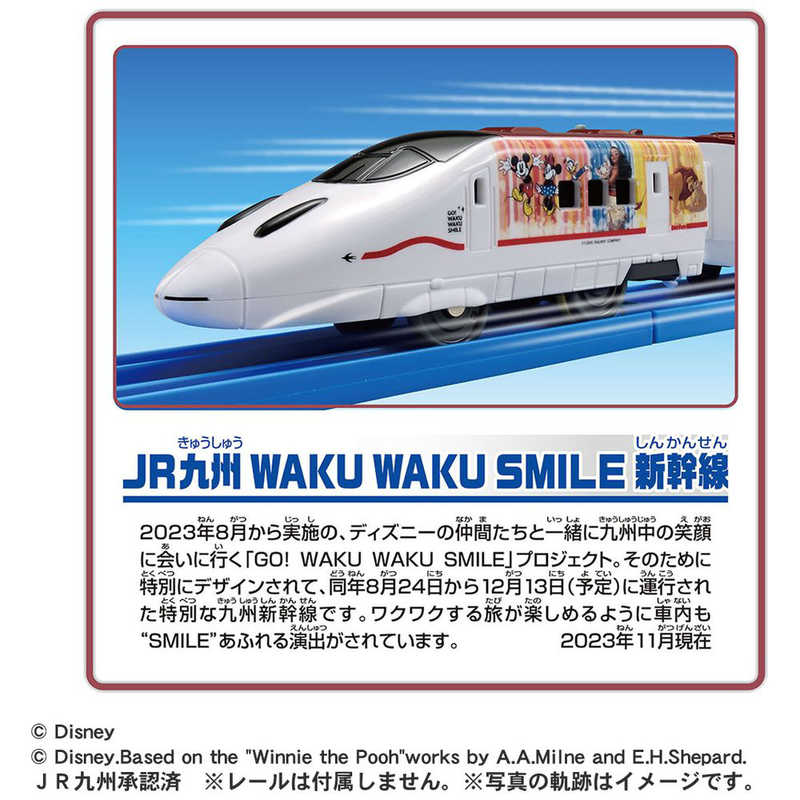 タカラトミー タカラトミー プラレール JR九州 WAKU WAKU SMILE 新幹線  