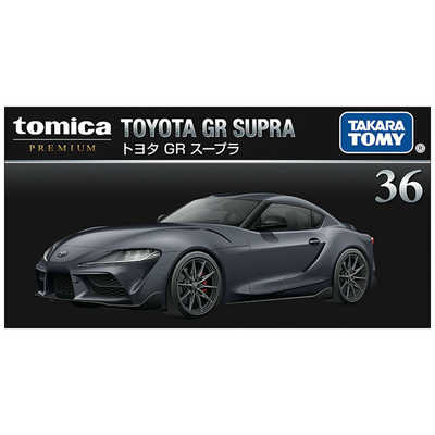 田宮 スープラ(No.36)ボディ① タカラトミー トミカプレミアム No.36 トヨタ GR スープラ の