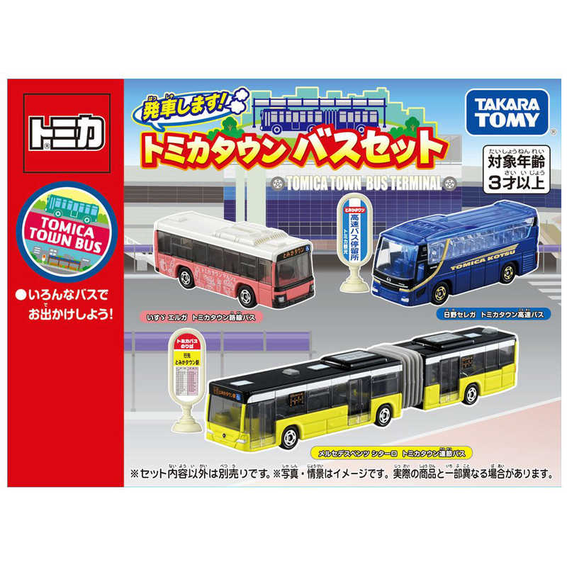 タカラトミー タカラトミー 発車します！トミカタウンバスセット  