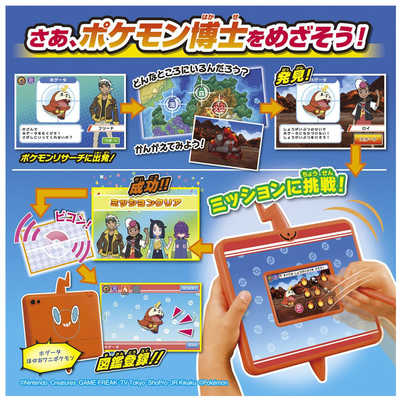 タカラトミー ポケットモンスター キミもポケモン博士！ スマホロトム