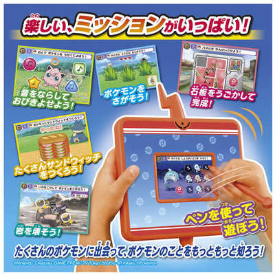 スマホロトムpad 2台セット ポケットモンスター キミもポケモン博士! スマホロトムPad