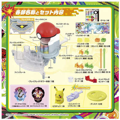 タカラトミー ポケットモンスター ポケモンアルティマッチ 10 ブレイク