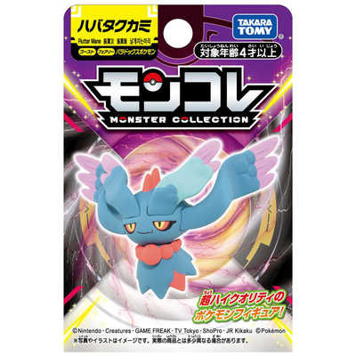 タカラトミー ポケットモンスター モンコレ パラドックスポケモン 