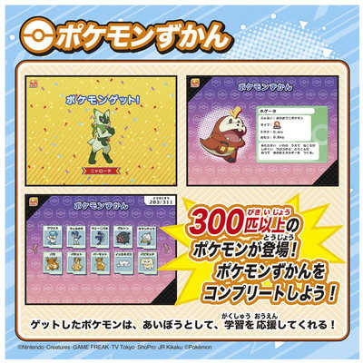 タカラトミー 『 ポケットモンスター ポケモン ピカッとアカデミー マウスでゲットパソコン 』 ポケモン パソコン 知育 4歳以上 玩具安全基準合格 ポケットモンスター ポケモンパッド ピカッとアカデミー タカラトミー