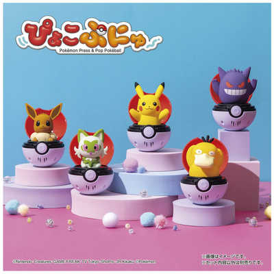 タカラトミー ポケットモンスター ぴょこぷにゅ ゲンガー の通販