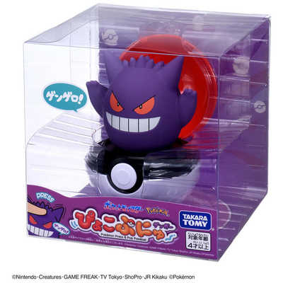 タカラトミー ポケットモンスター ぴょこぷにゅ ゲンガー の通販