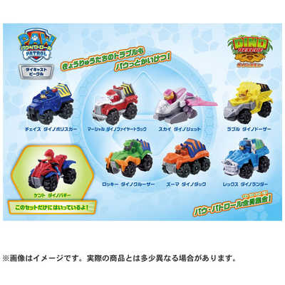 パウ・パトロール ダイキャストビークル ギフトパック (バッジver.) パウ・パトロール ダイキャストビークル ギフトパック (ダイノver