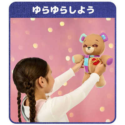 スレッディ ベア 願いを込めると目を覚ますぬいぐるみ｜タカラトミー