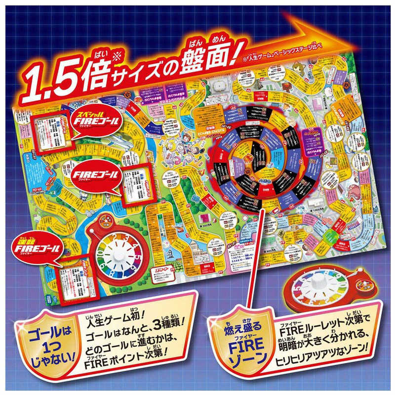 タカラトミー タカラトミー 人生ゲーム FIRE(ファイヤー)  