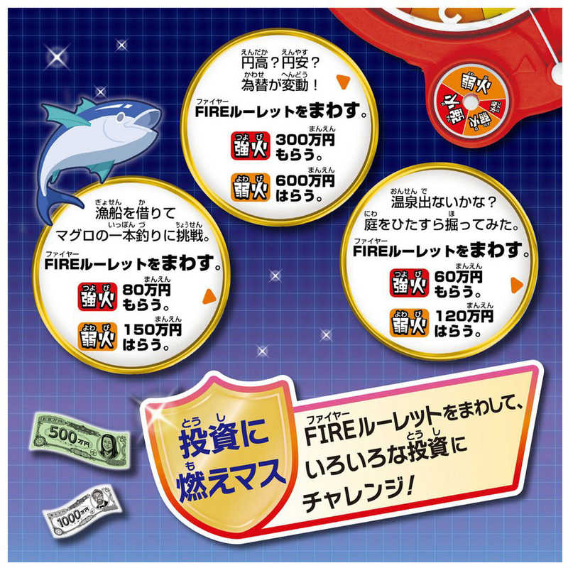 タカラトミー タカラトミー 人生ゲーム FIRE(ファイヤー)  