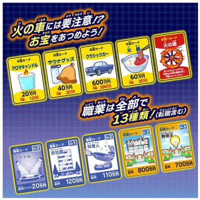 タカラトミー 人生ゲーム FIRE(ファイヤー) の通販 - カテゴリ