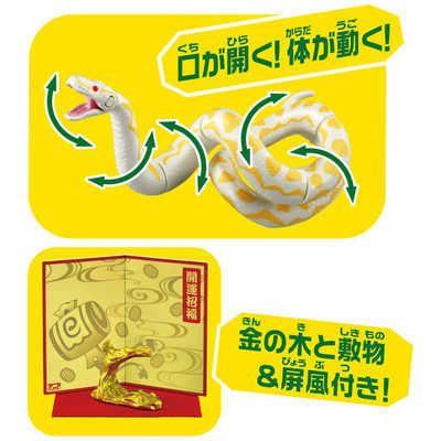 タカラトミー 干支アニア 巳(ヘビ) の通販 - カテゴリ：おもちゃ