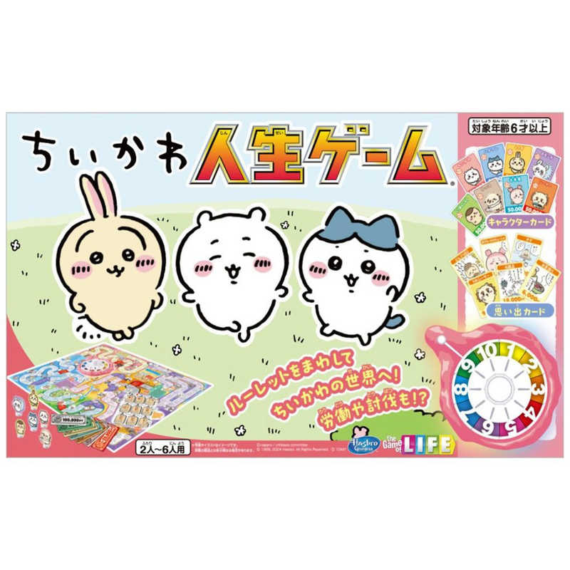 タカラトミー タカラトミー ちいかわ 人生ゲーム  
