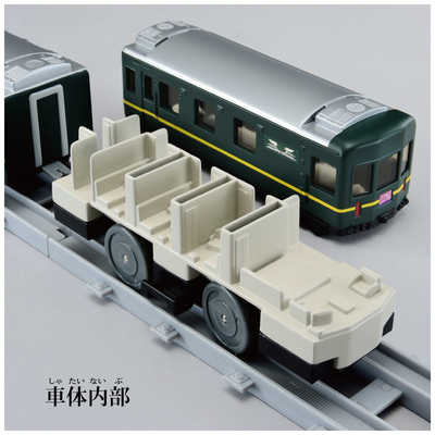 トワイライトエクスプレス プラレール PLARAIL REAL CLASS｜トワイライトエクスプレス｜プラレール