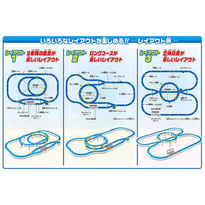 タカラトミー プラレール 駅とつながる自動Y字ポイントレールキット の