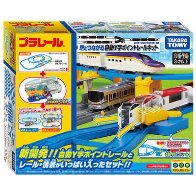 TAKARA TOMY プラレール電車・レール 大量セット500点以上