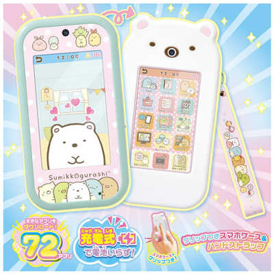 すみっコスマホ　wide プレミアムセット タカラトミー 大きな画面で世界が広がる！すみっコスマホワイド