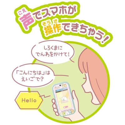タカラトミー 大きな画面で世界が広がる！すみっコスマホワイド