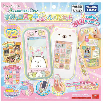 すみっコスマホ　wide プレミアムセット Amazon | タカラトミー(TAKARA TOMY) 大きな画面で世界が広がる