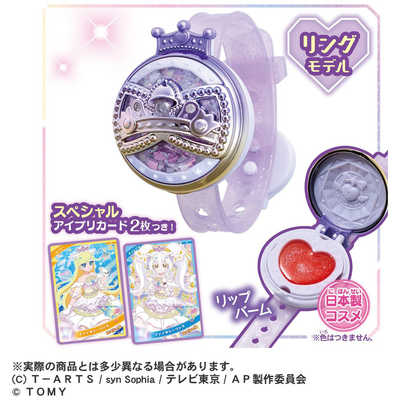 タカラトミー ひみつのアイプリブレスR DXセット リングモデル の通販