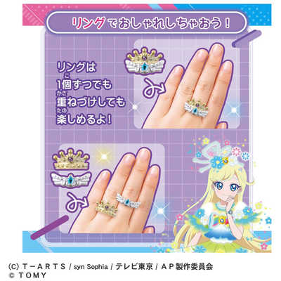 タカラトミー ひみつのアイプリブレスR DXセット リングモデル の通販