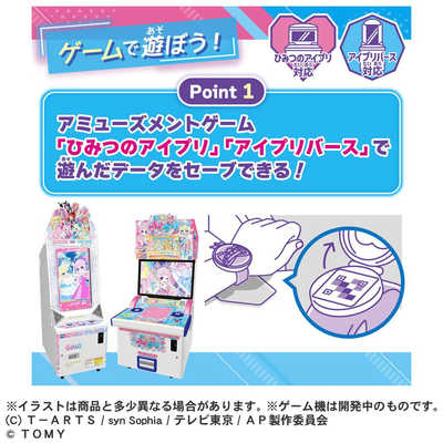 タカラトミー ひみつのアイプリブレスR DXセット リングモデル の通販