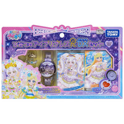 ひみつのアイプリ引退品 ひみつのアイプリ 引退品 まとめ売り ぴょんぴょんうさぎ ひまり