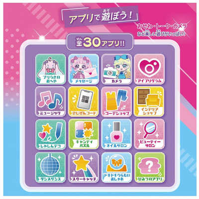 タカラトミー ひみつのアイプリスマホR DXセット の通販 - カテゴリ