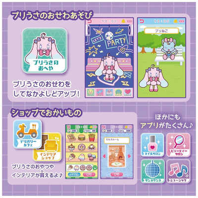 アイプリ 購入特典まとめ アイプリ 購入特典まとめ ひみつのアイプリ | スペシャルサイト