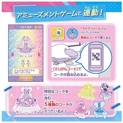 タカラトミー ひみつのアイプリスマホR DXセット の通販 - カテゴリ